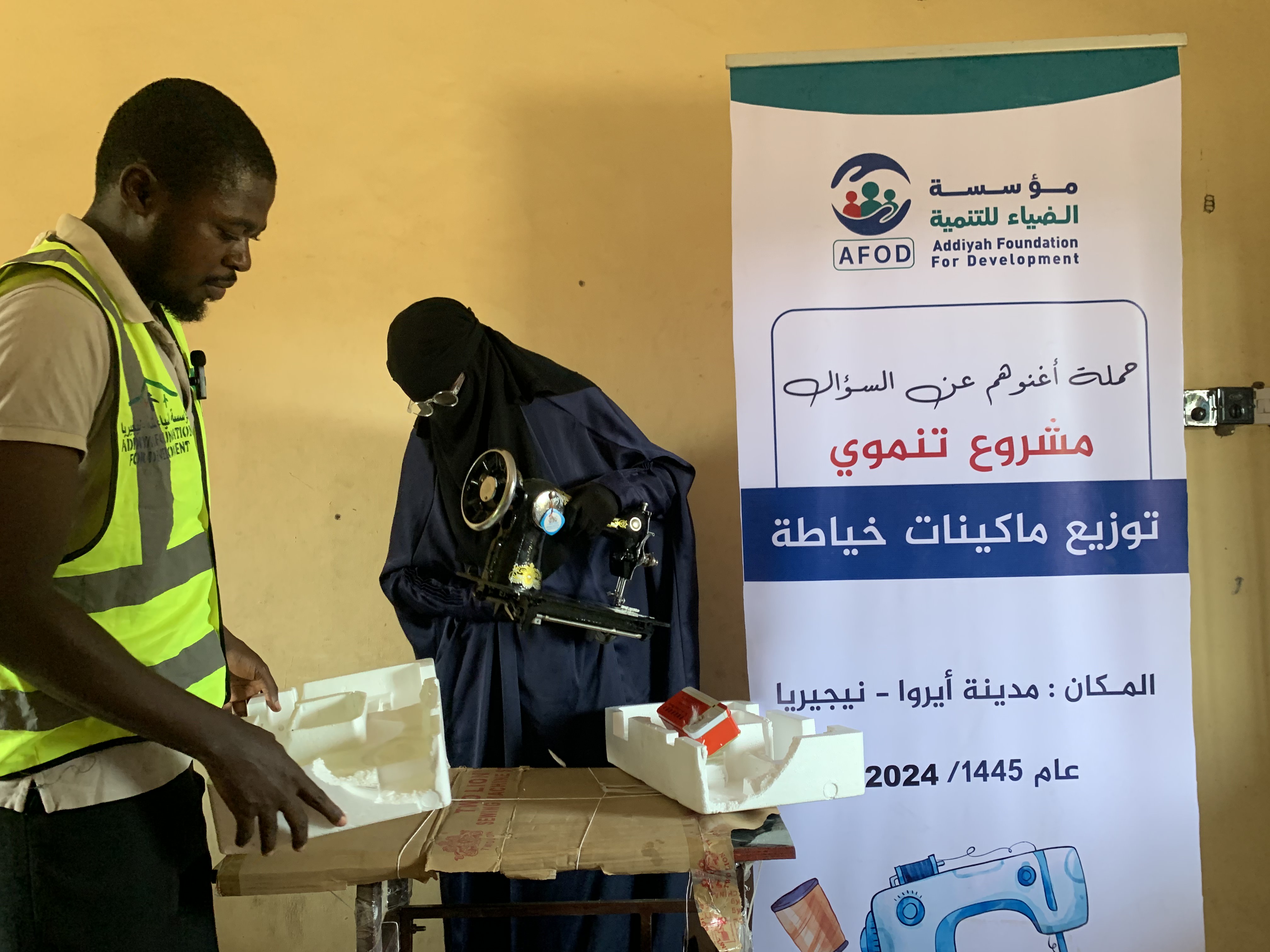 Empowering A Tailor In Need Of Sewing Machine - 011/2023