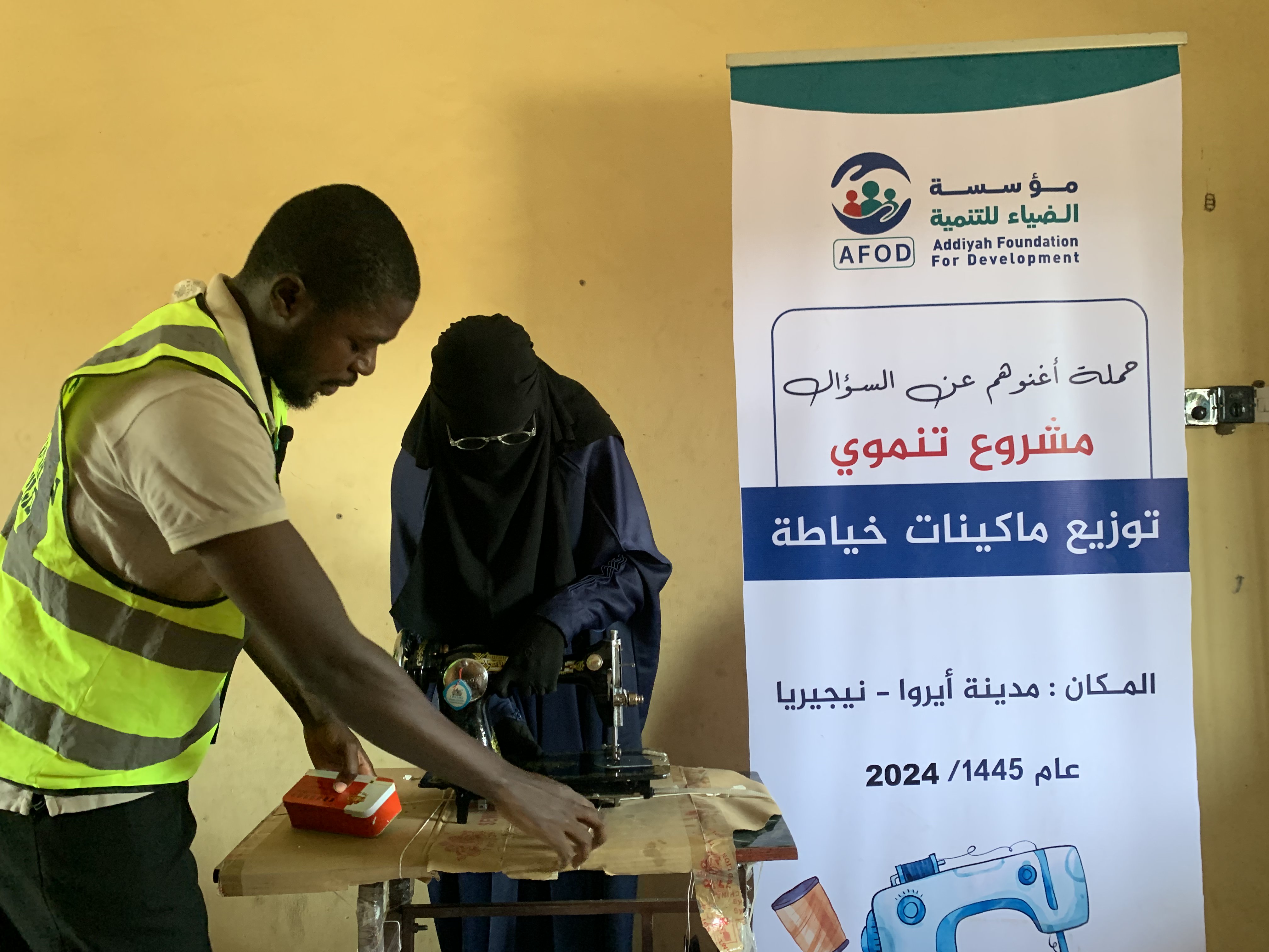 Empowering A Tailor In Need Of Sewing Machine - 011/2023