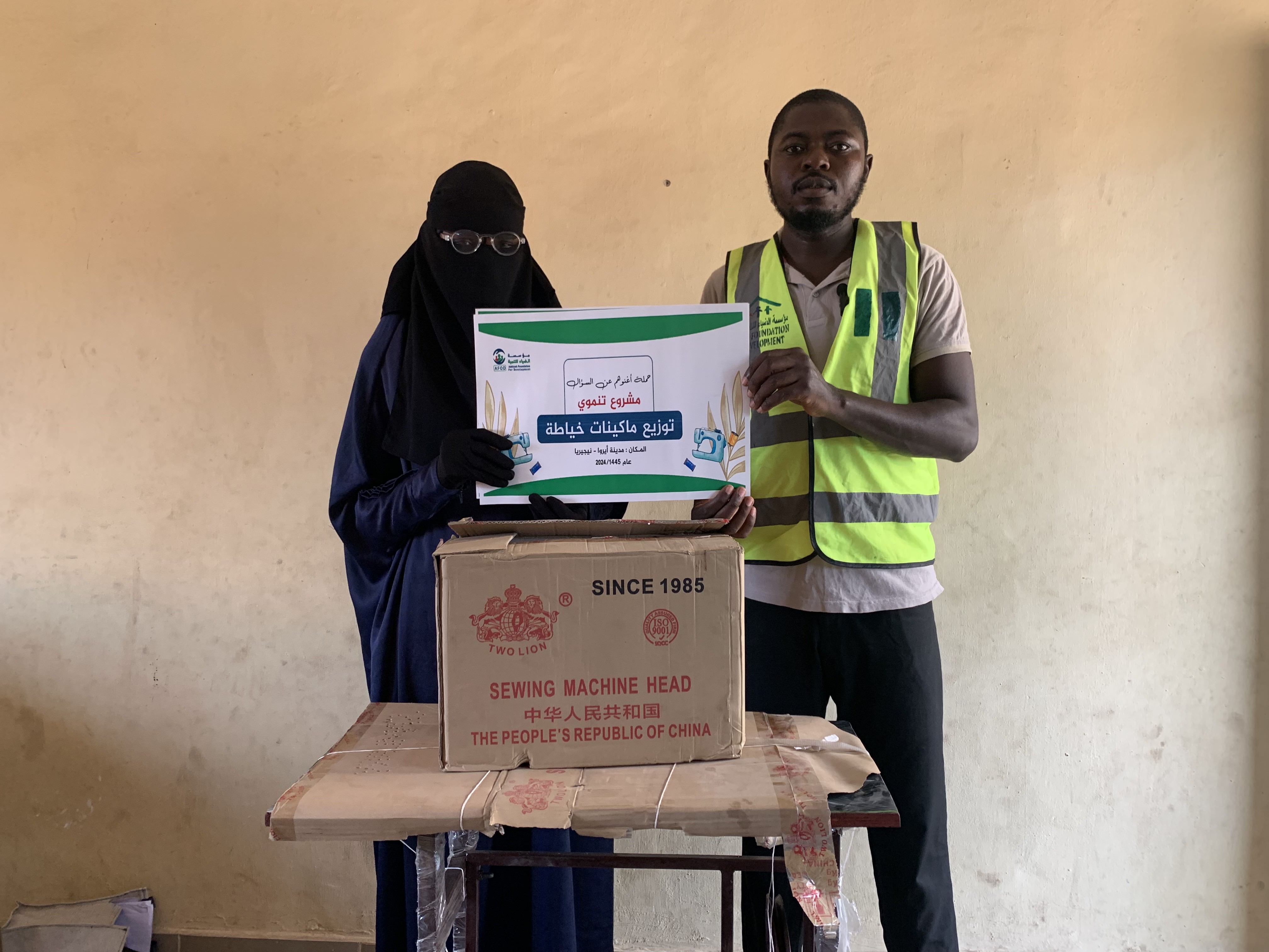 Empowering A Tailor In Need Of Sewing Machine - 011/2023