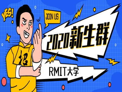 2020年墨尔本皇家理工大学RMIT新生群