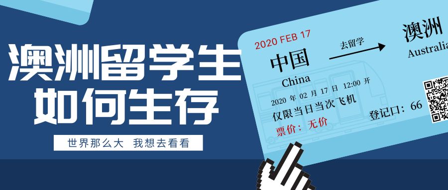 澳洲留学行前，看了这么一篇文章，什么如何吃喝住行都Get了，妈妈再也不担心我留学了