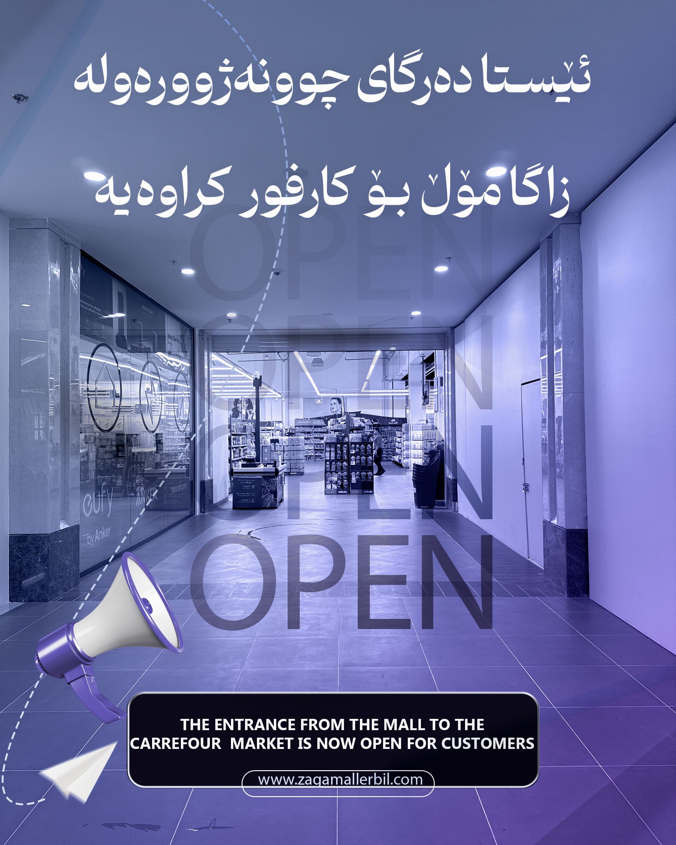 opening the entrance of carrefour in zaga mall