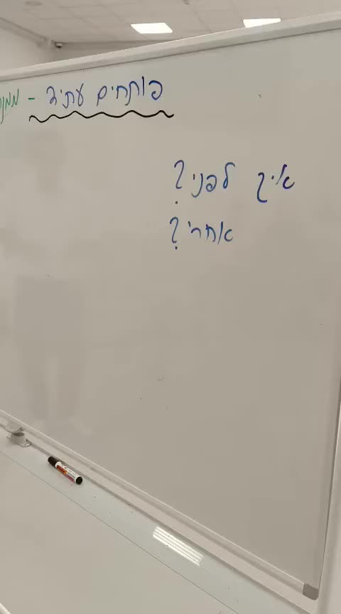 המצפן — סרטון מהקיץ 2026 3