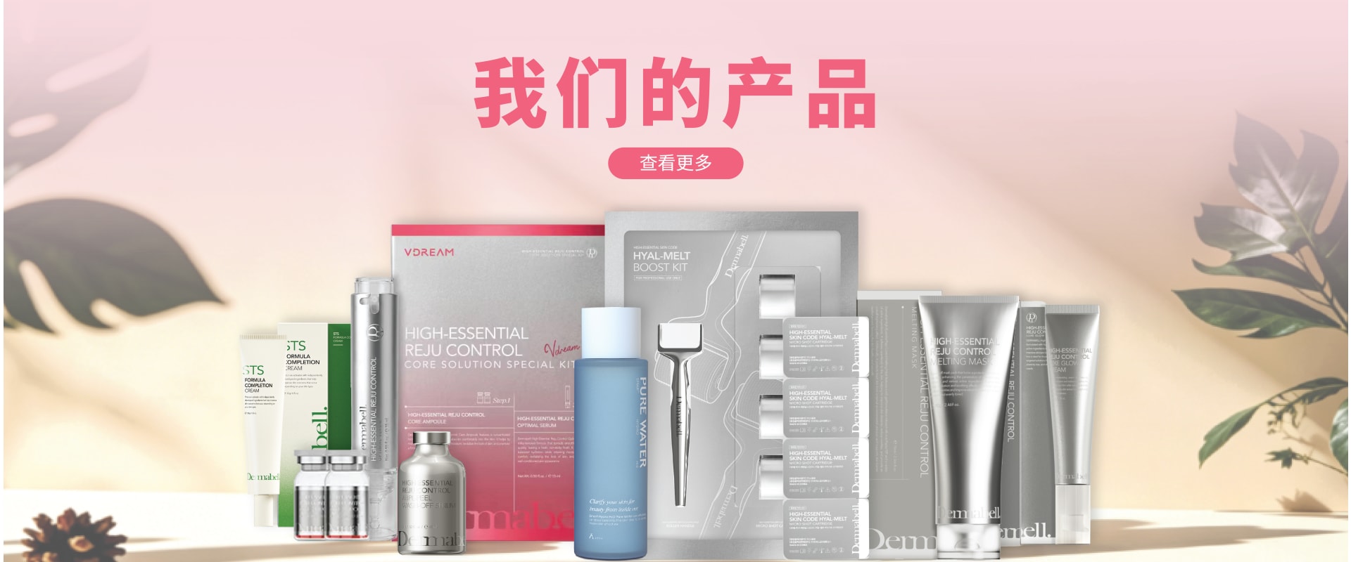 Our Products