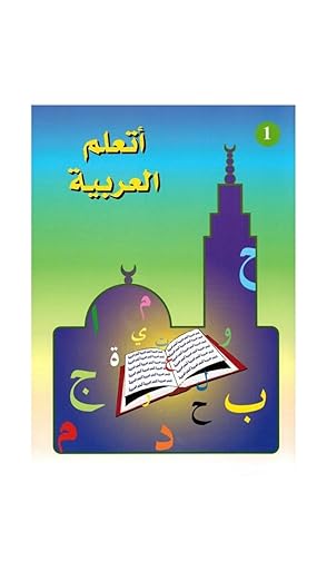 Apprendre Larabe Japprends Larabe