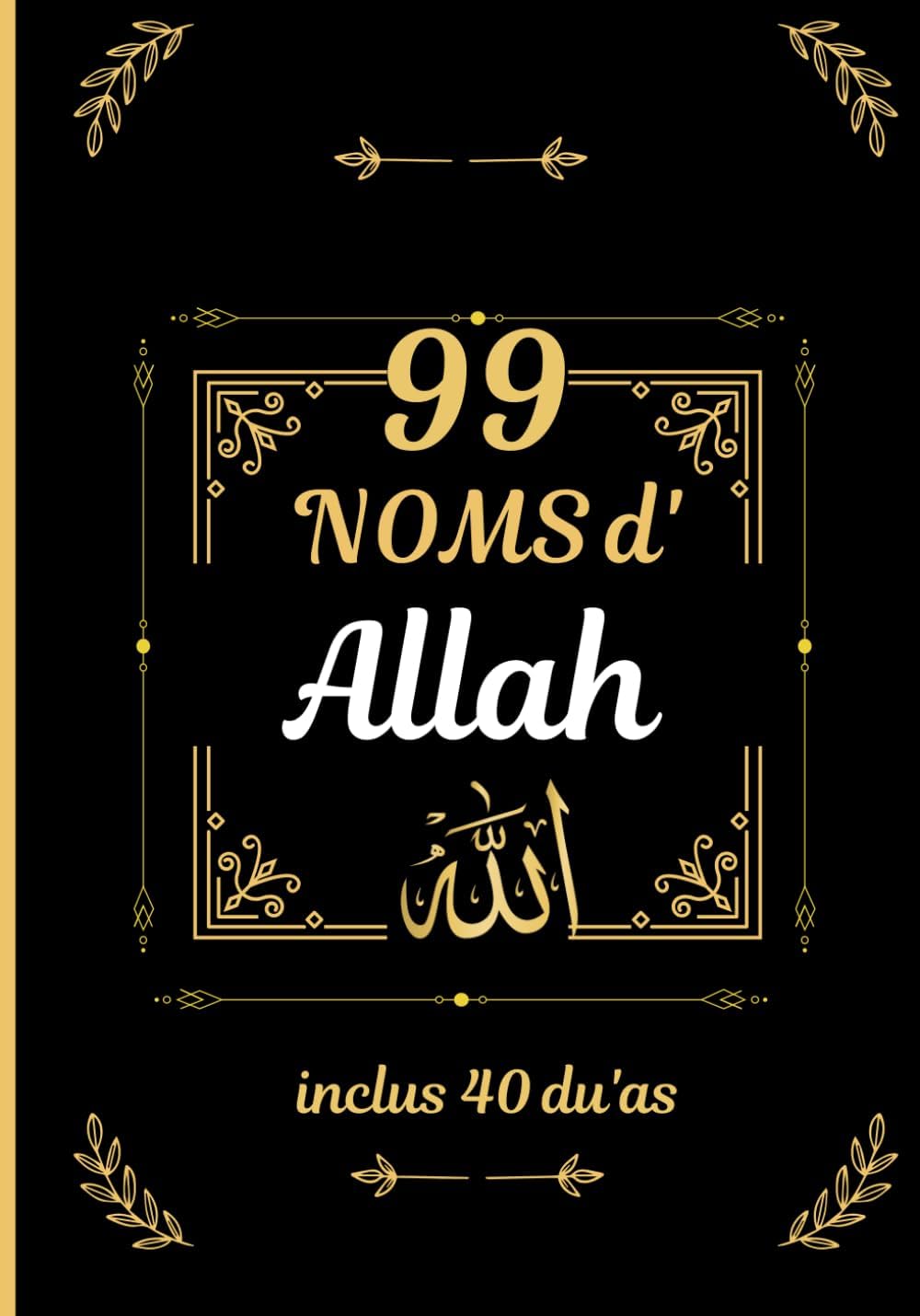 Vue 6 de Alfiqh Alakbar De Limam