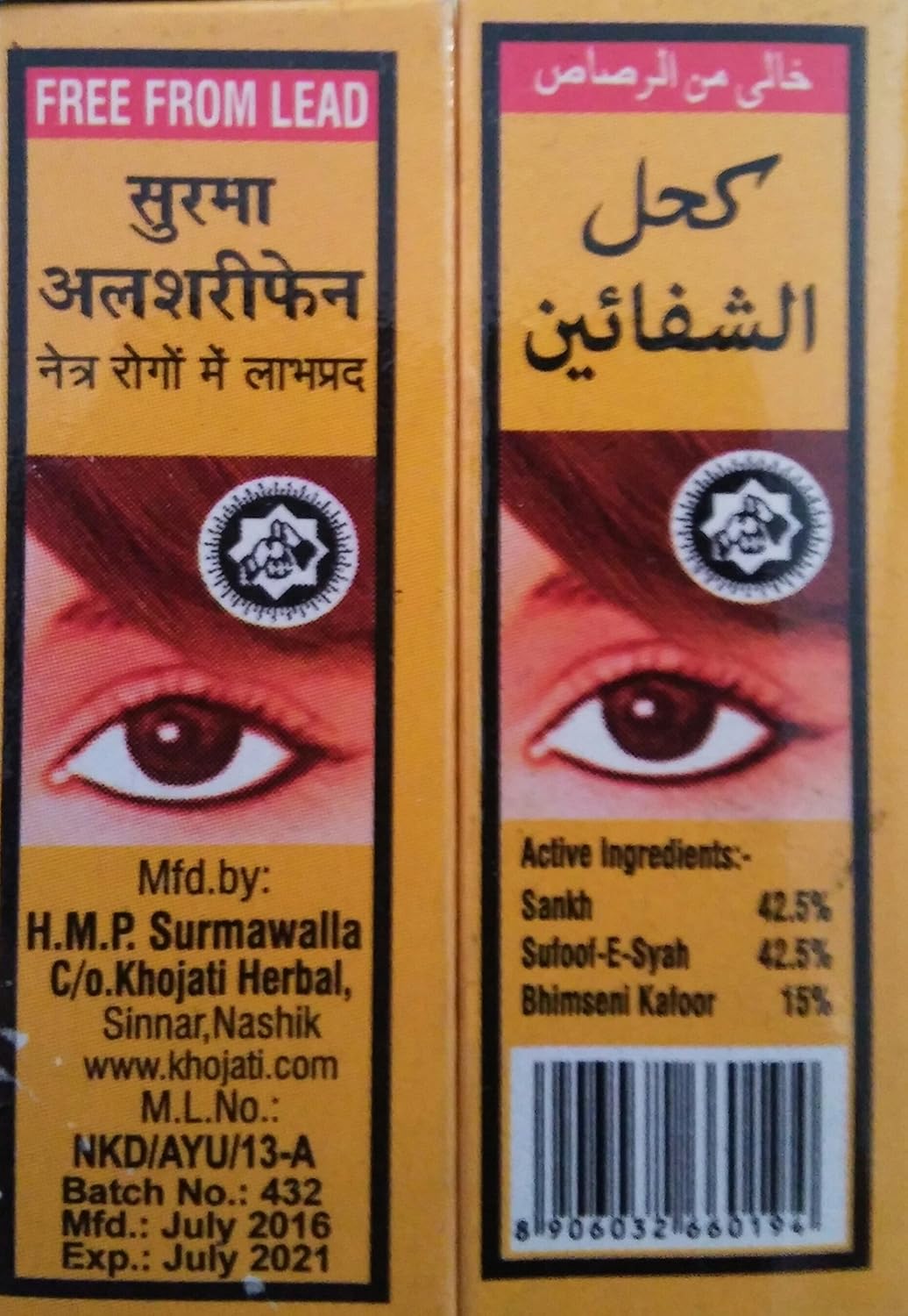 Pack De Khol Alsherifain