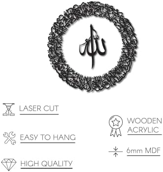 Vue 7 de Iwa Concept Ayatul Kursi