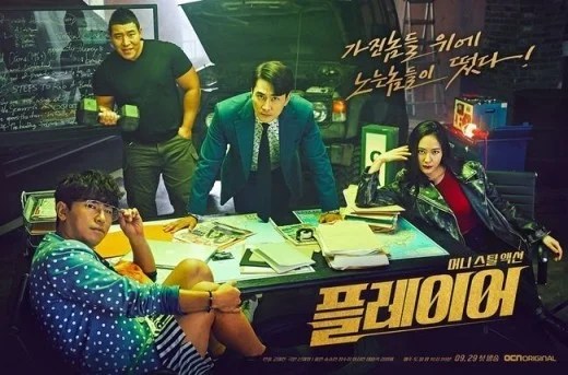 Download Korean Drama Player Indonesian Subtitles Download Drama Korea Player Subtitle Indonesia