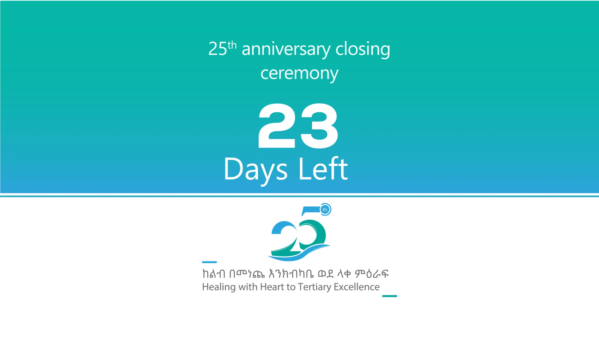 The 25th Anniversary closing ceremony is here