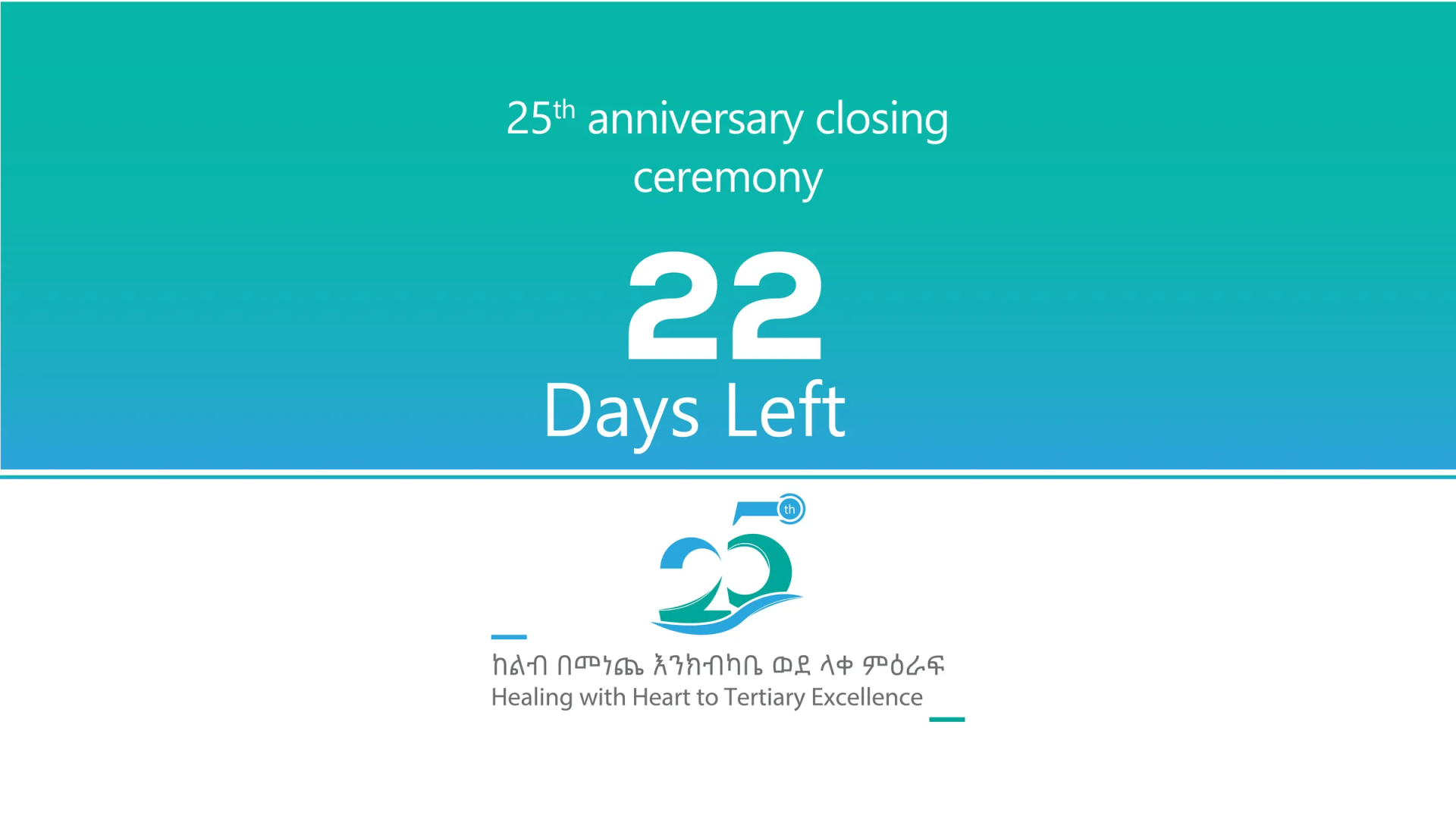 The 25th Anniversary closing ceremony is here