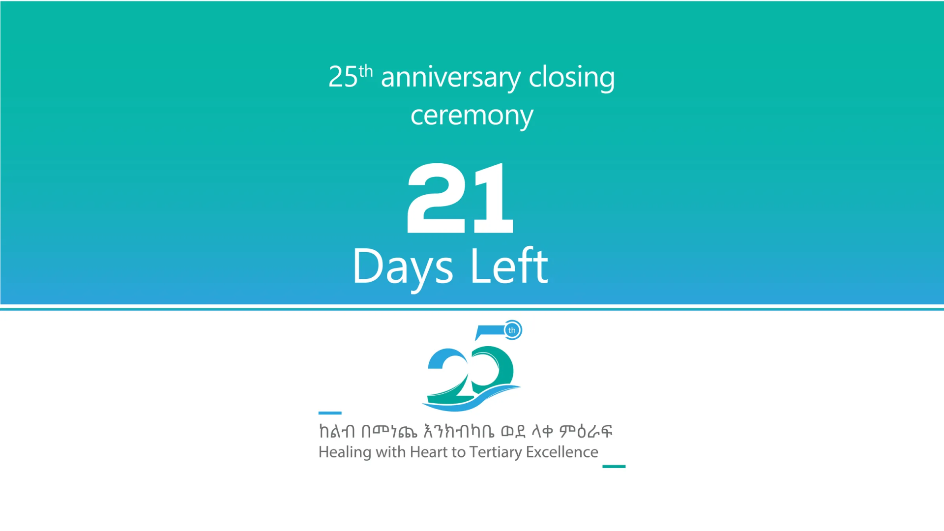 The 25th Anniversary closing ceremony is here
