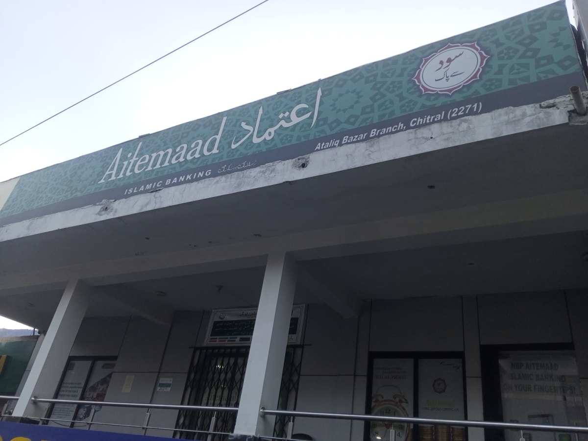 Aitemaad Islamic Banking Chitral — photo