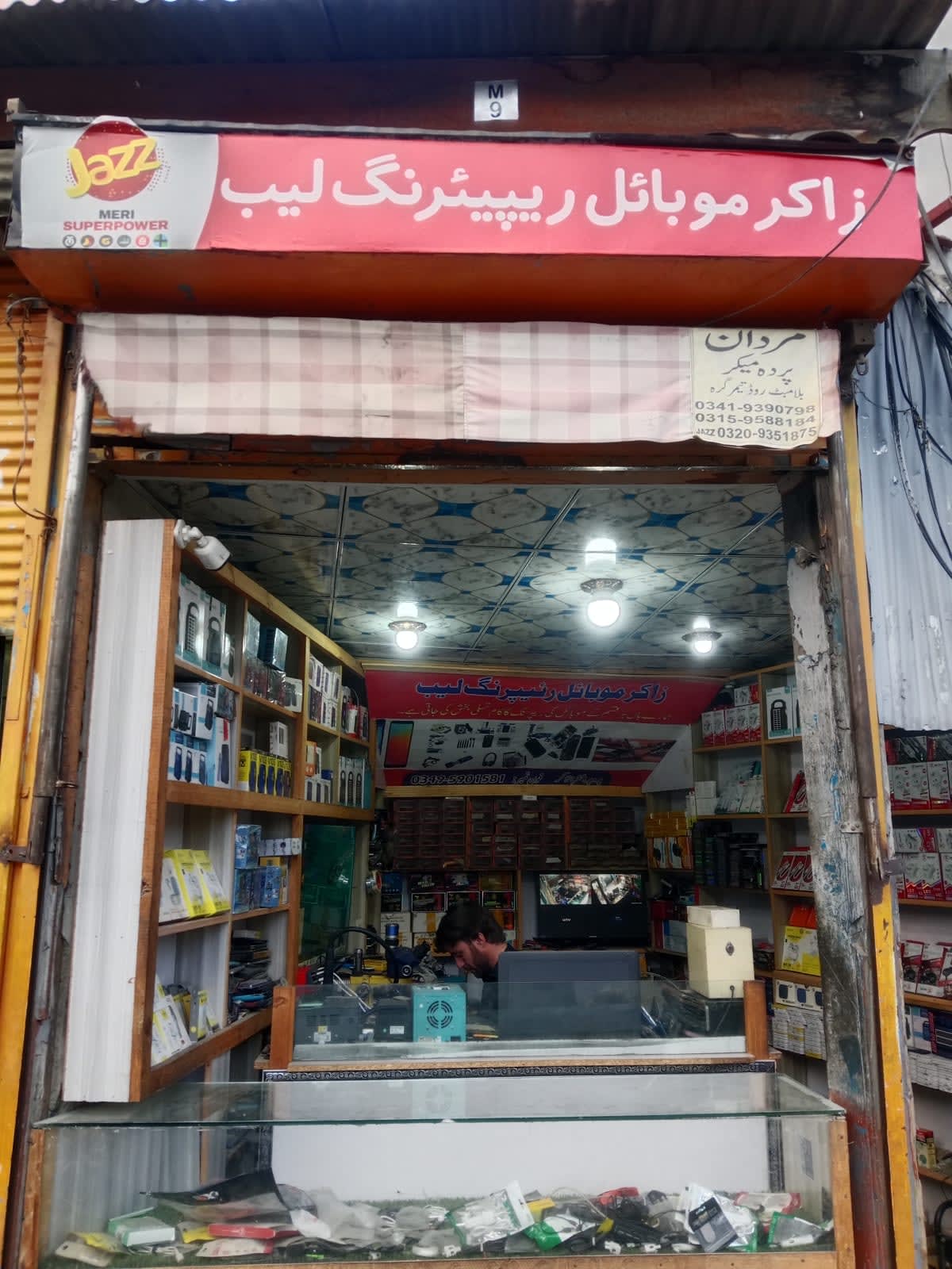 Zakir Mobile Repairing Chitral — photo