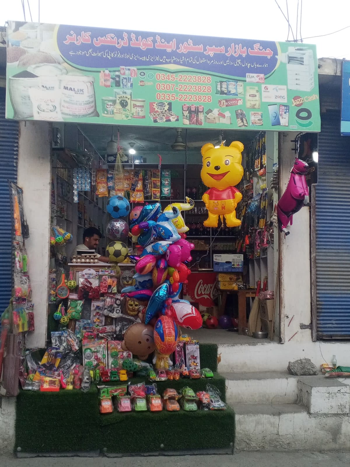 Jang Bazar Super Store & Cold Drinks Corner Chitral — photo