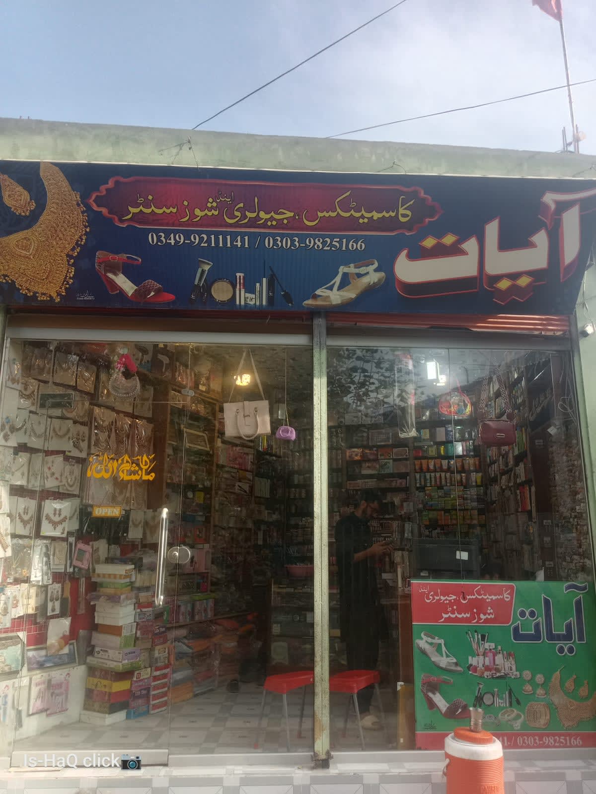 Hyatt Cosmetic Jewellery and Shoes Centre Chitral — photo