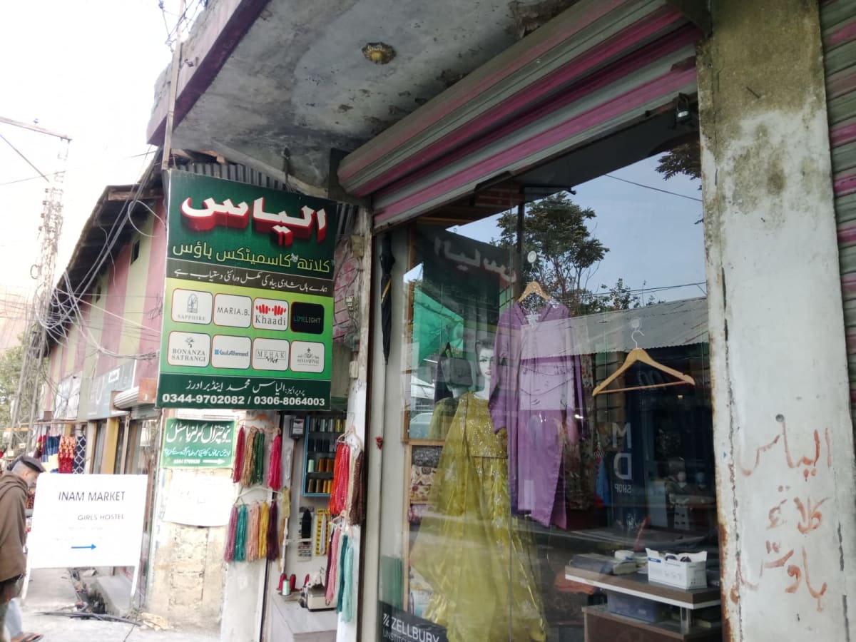 Ilyas Cloths and Cosmetics House Chitral — photo