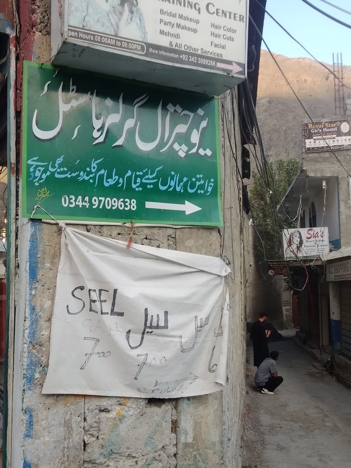New Chitral Girls Hostel Chitral — photo