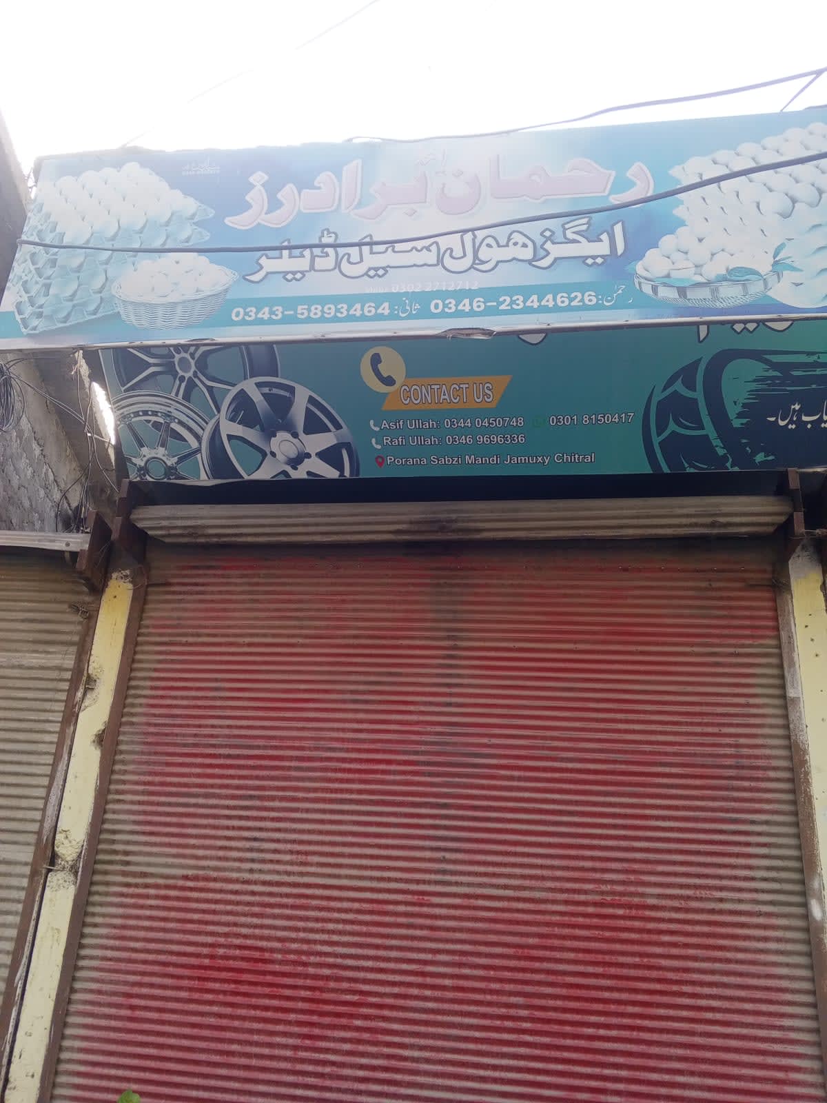 Rahman & Brothers Eggs Wholesale Dealer — photo