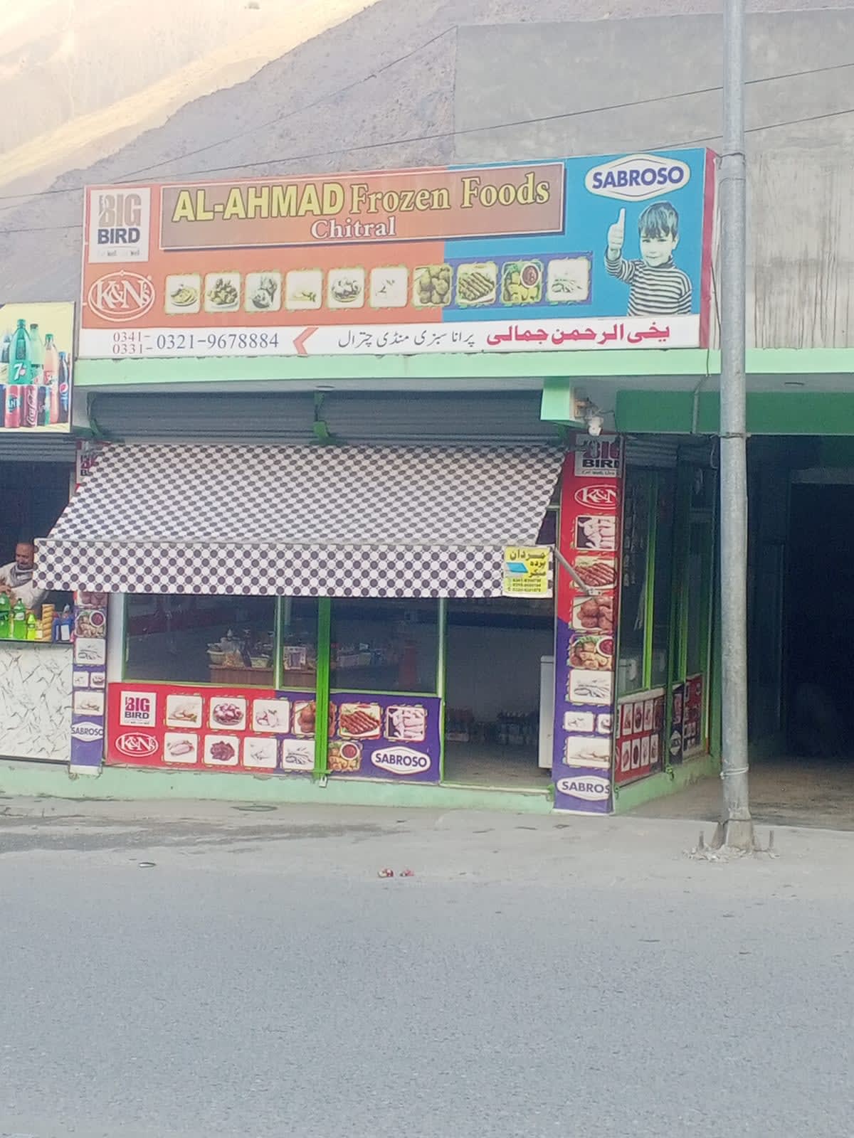 Al Ahmad Frozen Foods Chitral — photo
