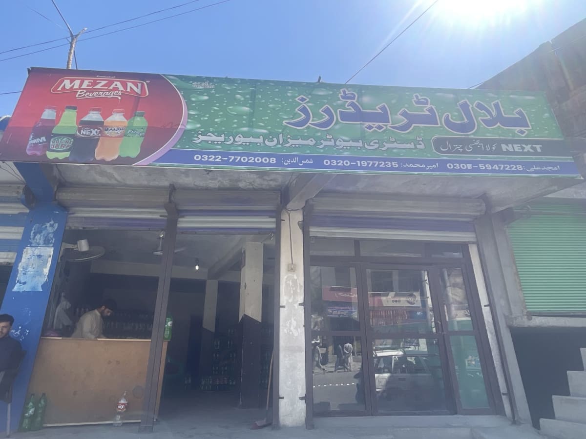 Bilal Traders Chitral — photo
