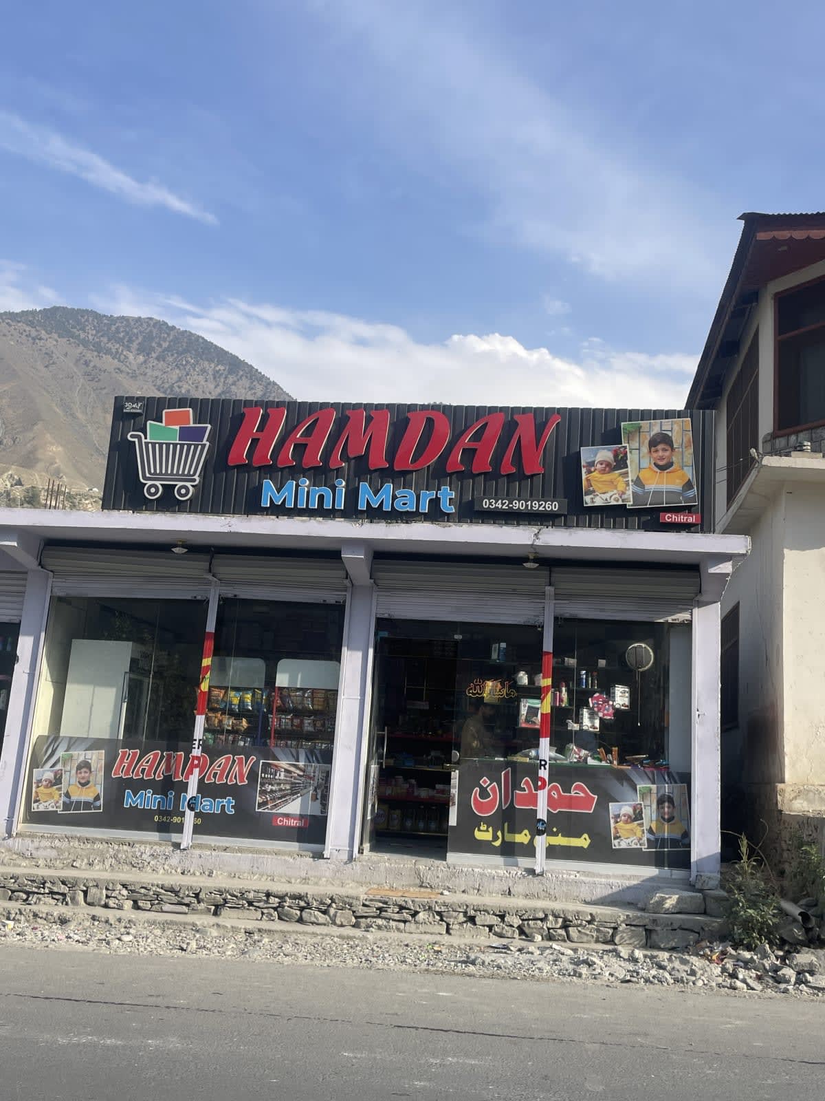 Hamdan Mini Mart Chitral — photo