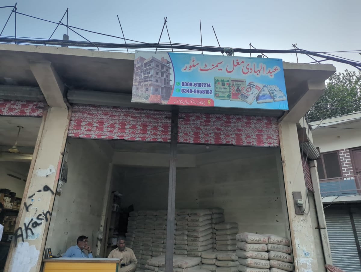 Abdul Hadi Mughal Cement Store — photo