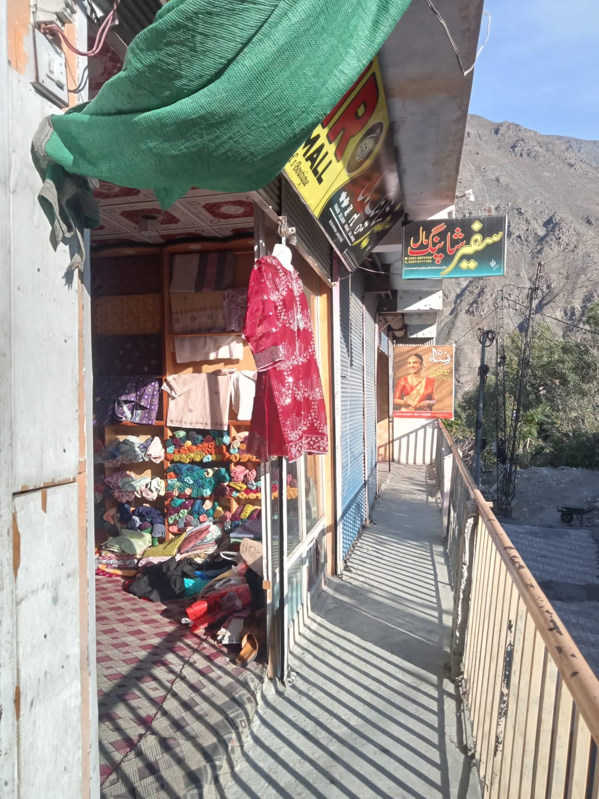 Safir Shopping Mall Chitral — photo