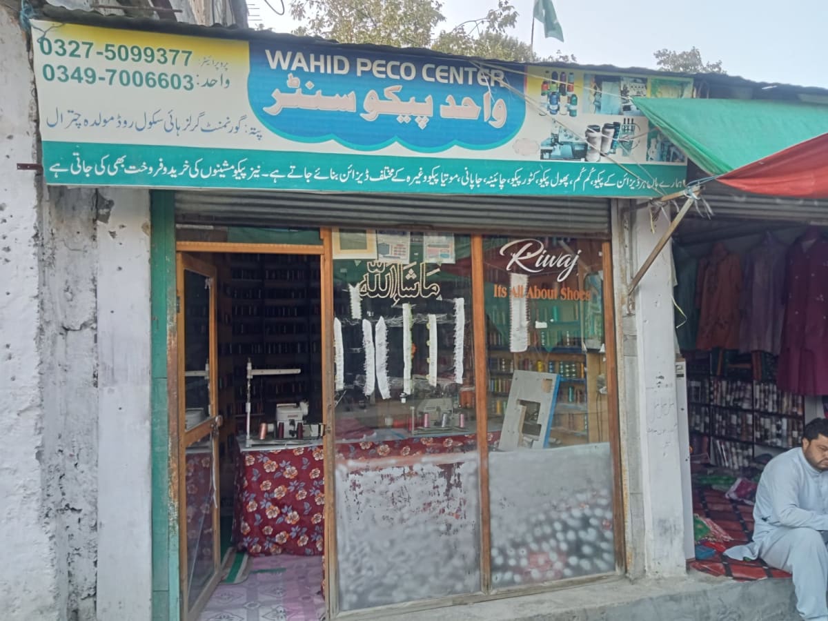 Wahid Pico Center Chitral — photo