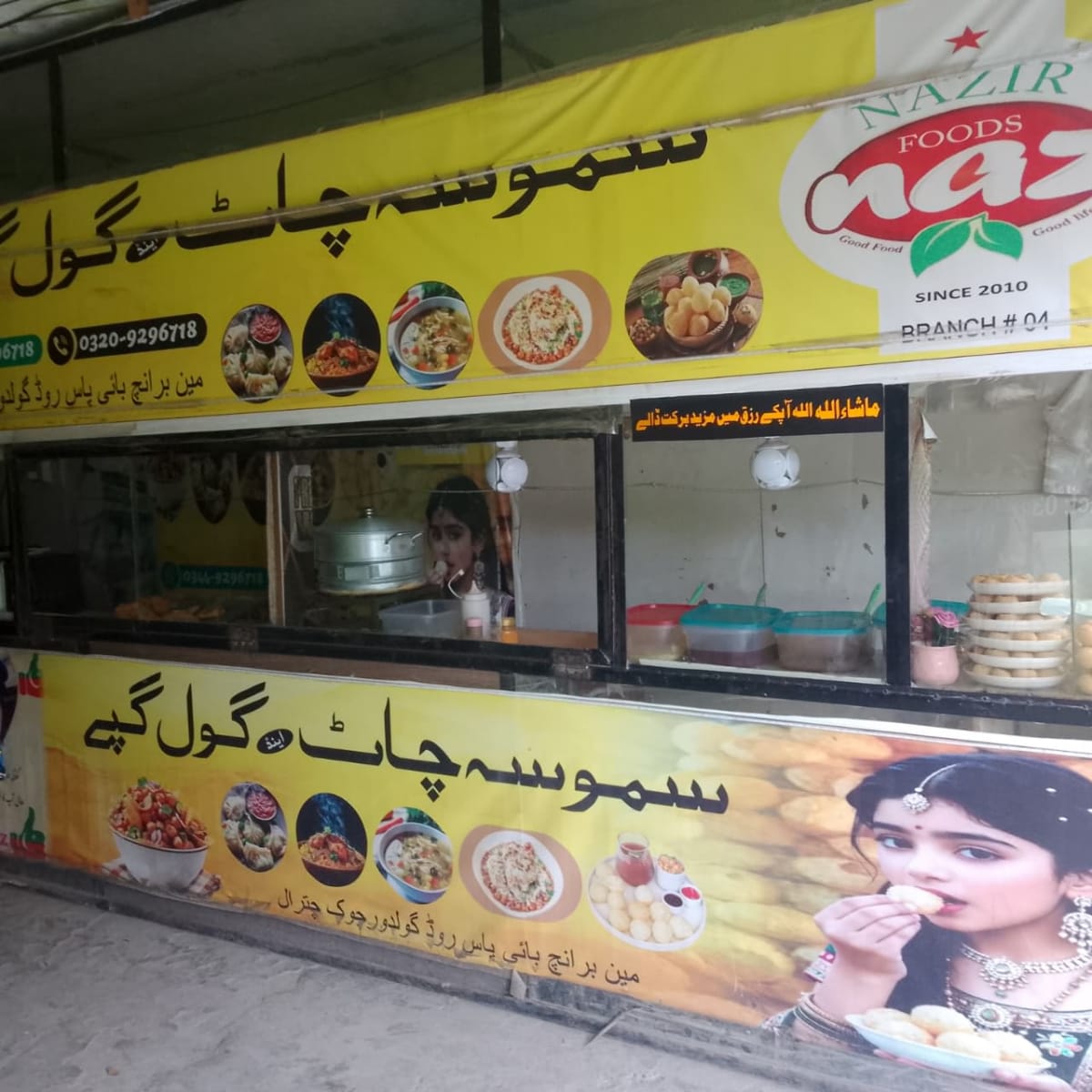 Samosa Chaat & Golgappa Chitral — photo