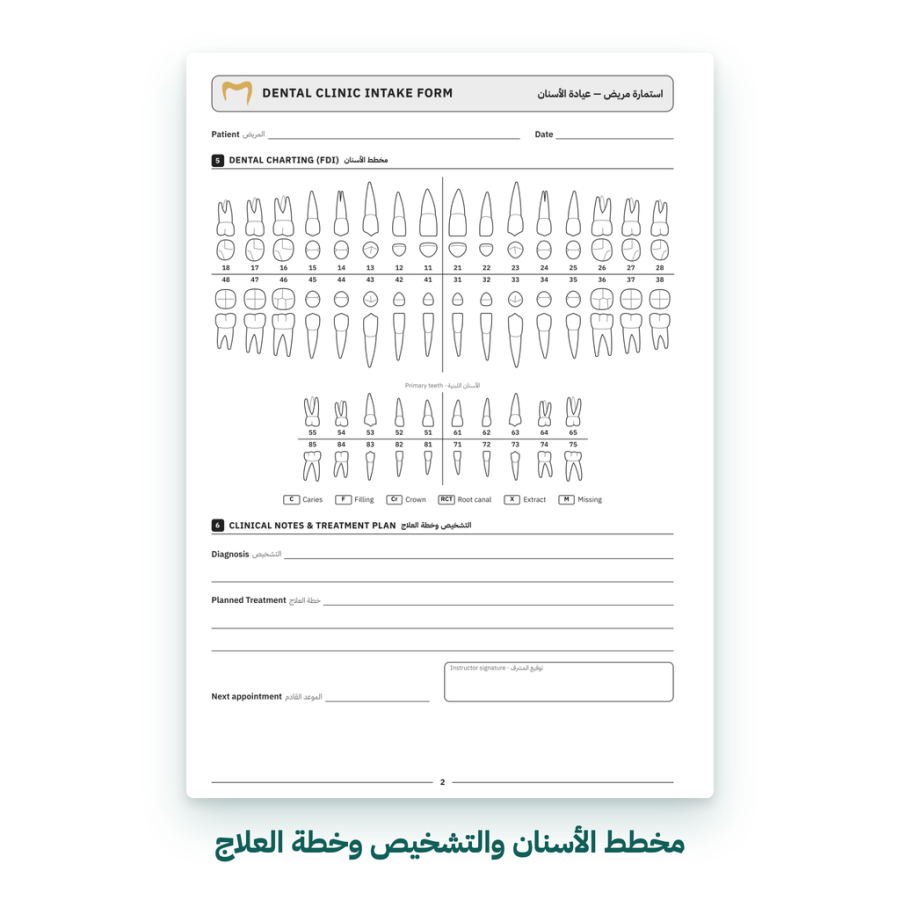 دفتر مواعيد عيادات الأسنان — 25 مريض - 3