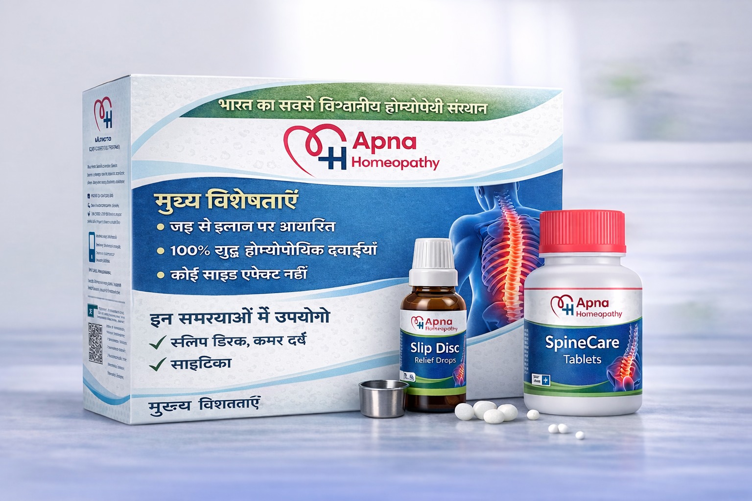 गठिया उपचार किट