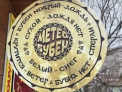 Погода на Камчатке 8 января: облачно с прояснениями и небольшой снег