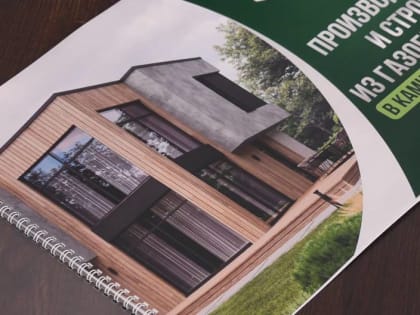 «Камчатгазблок» — с поддержкой государства мы уверенно смотрим в будущее