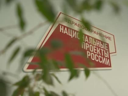 Новую амбулаторию в посёлке Пионерский на Камчатке высоко оценили пациенты