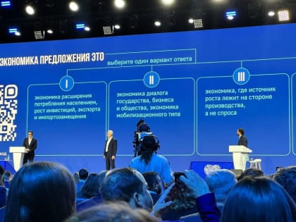 Новые задачи Камчатки при переходе страны  к экономике предложения