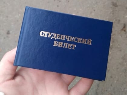 Вилючинским студентам компенсируют затраты на проезд до места учёбы по Камчатке