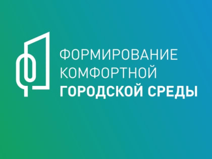 Горожан приглашают пройти опрос по благоустройству на сопке Никольской
