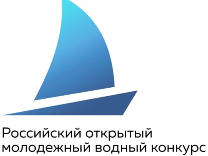 Камчатские школьники и студенты смогут принять участие в Водном конкурсе - 2025 