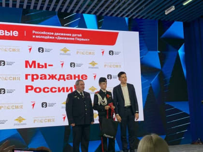 Школьники с Камчатки получили паспорта граждан РФ на торжественной церемонии на ВДНХ