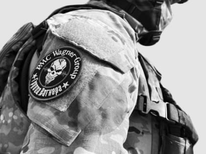 ЧВК «Вагнер»: «Вперед и только вперед!»