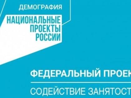 48 уникальных специалистов привлечены на Камчатку в рамках программы повышения мобильности трудовых ресурсов