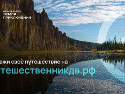 Эксперт: Камчатка – это контрасты