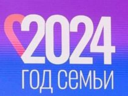 Уполномоченный по правам ребенка в Камчатском крае приняла участие в оргкомитете по проведению в Камчатском крае Года семьи
