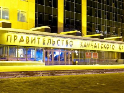 Власти Камчатки не считают судимость за мошенничество препятствием для карьеры в краевом Минздраве