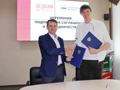 Новый взгляд на физическую культуру: ДВГАФК меняет представление о спортивном вузе