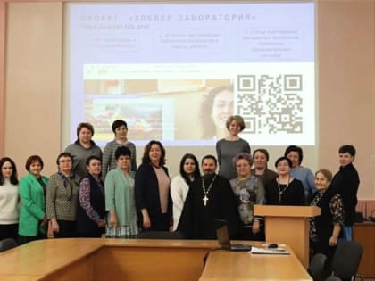 На Камчатке состоялся семинар для преподавателей Основ православной культуры и иных духовно-нравственных дисциплин