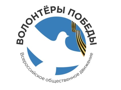 Камчатские «Волонтеры Победы» стали лучшими на Дальнем Востоке