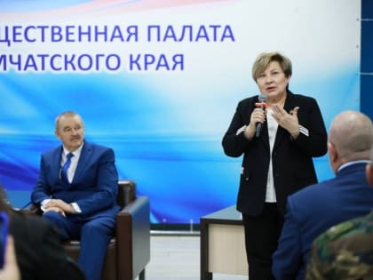 Общественная Палата 7-го созыва приступила к работе в Камчатском крае