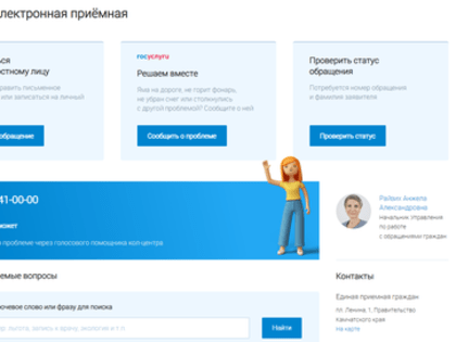 Жители двух муниципалитетов Камчатки смогут получить консультации по вопросам ЖКХ строительства и здравоохранения